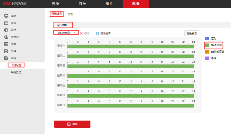 4G攝像機上網配置方法介紹