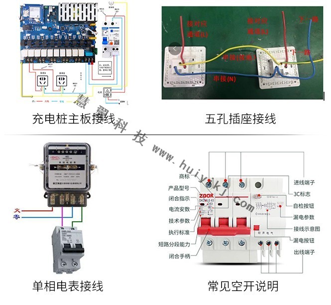 智能充電樁安裝步驟