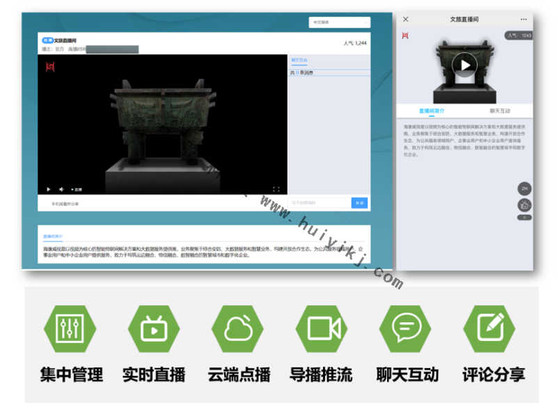 高清視頻監(jiān)控直播效果