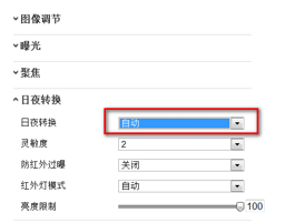 ?？低晹z像機(jī)切換日夜模式