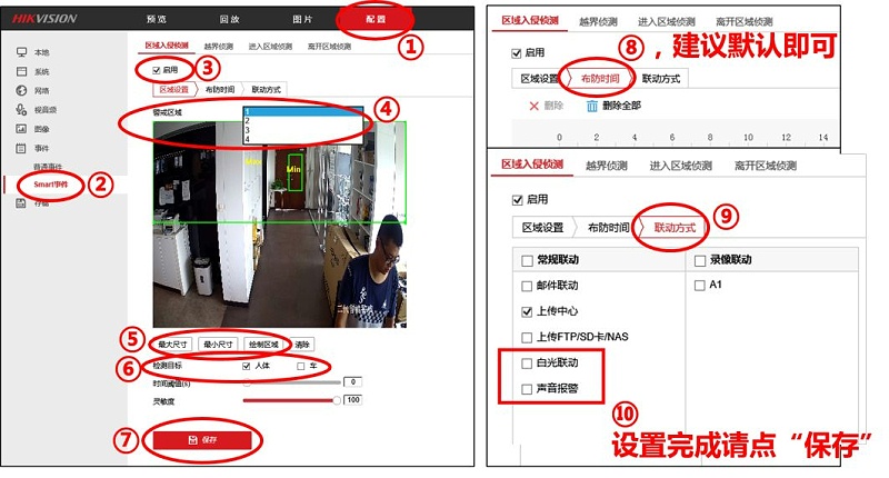 海康威視智能警戒設備調試